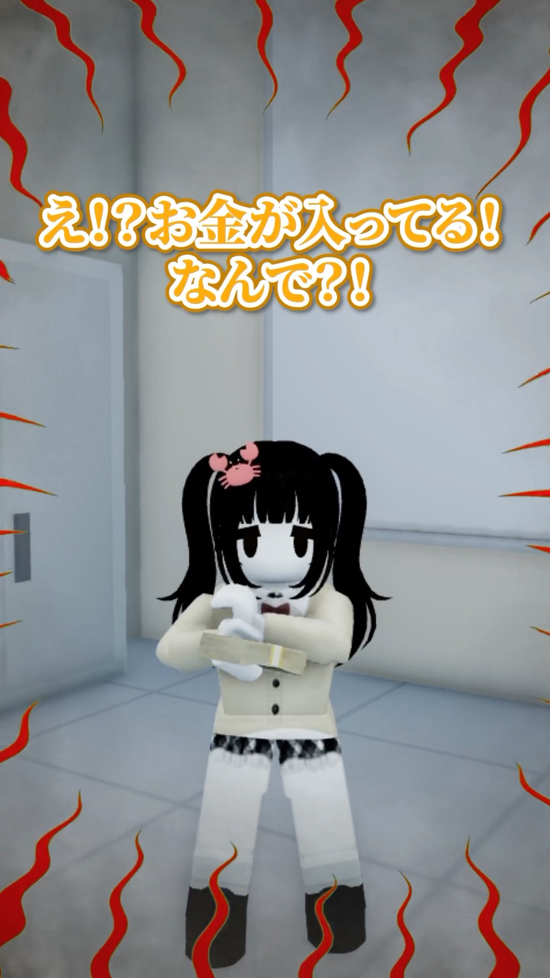 かにぱんがお金をぬすんだ?